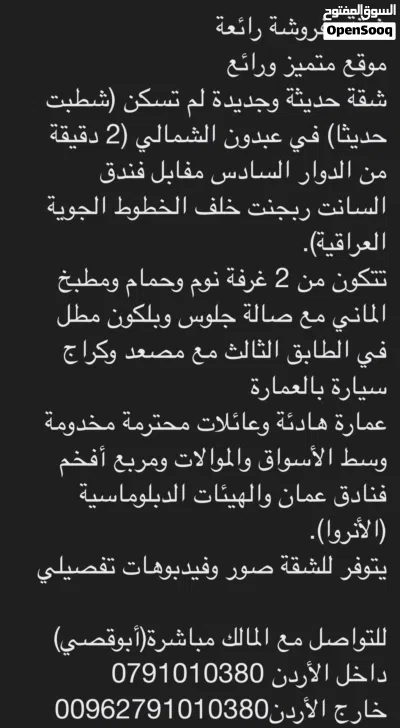 شقة للأيجار مفروشة فاخرة جديدة (لم تسكن) 2