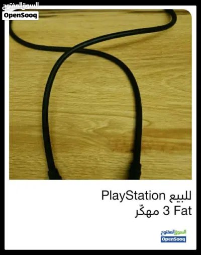 بلاي ستيشن 3 مهكر 4