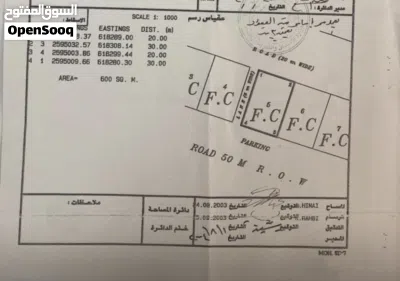 للبيع مبنى سكني تجاري في السيح الأحمر 3