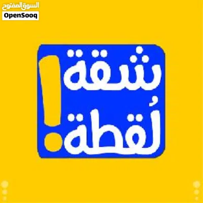 شقتين للبيع المحدود مع الأثاث ط 2هندسي بسعر مغري 3