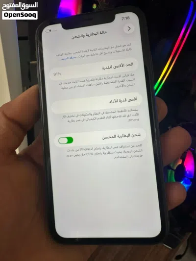 ايفون 11عادي مش مفتوح نهاي بتريه 91 2