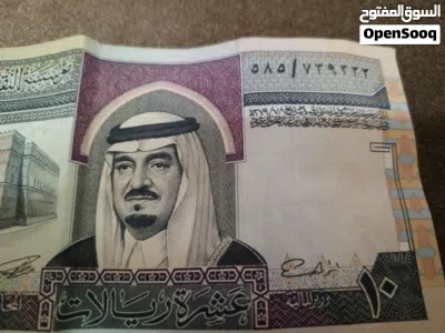 10ريال من عهد الملك فهد رحمه الله من النوادر 4