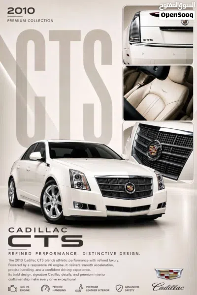 كاديلاك CTS/كاتيرا Standard 3