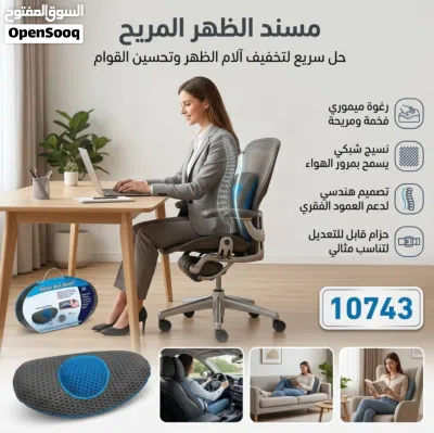 سادة دعم الظهر الطبية من الميموري فوم هل تعاني من آلام الظهر أو الجلوس لفترات طويلة؟ استمت 4