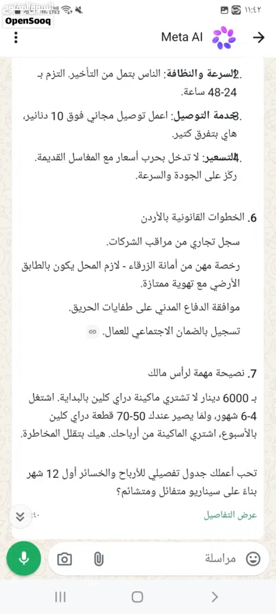 مطلوب ممول لمشروع 3
