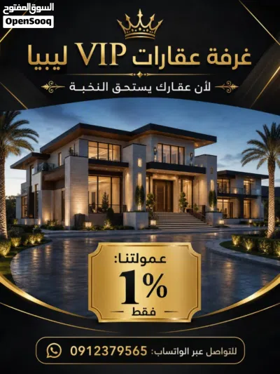 مكتب عقارات استثماريه وايجار شقق واراضي ومنازل وفلل وعمارات استثماريه وايجار مكتب سامي الحنش تواصل 3