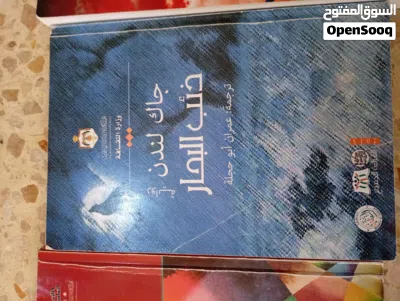 كتب وروايات ومانغا مستعملة بحالة ممتازة وأسعار مناسبة 2