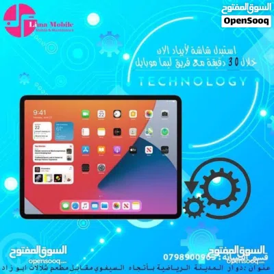 صيانه شاشات ايباد ابل و سامسونج عروض حصريه شاشات اصليه 2