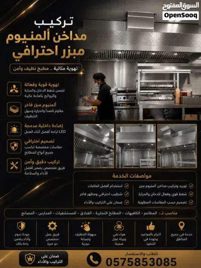ستانلس ستيل احترافي 2