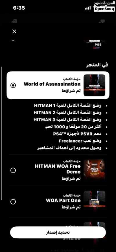 حساب بلاستيشن للبيع. 4
