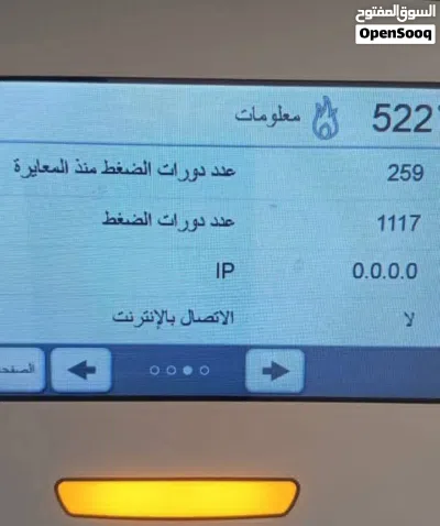 فرن بورسلان ايفوكلار بريس 3010 للبيع 4