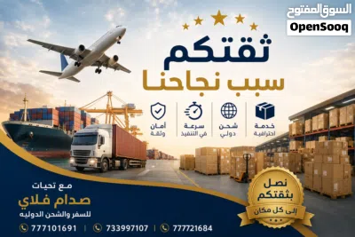 شحن جميع البظائع والمكائن من الصين شحن بحري وجوي وتخليص جمركي حاويات وجزئي 3