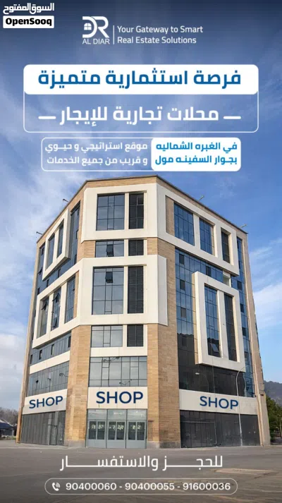 للايجار محلات تجاريه ف الغبره الشماليه علي الخط الاول موقع حيوي بجوار مول السفينه - Shops For Rent 3