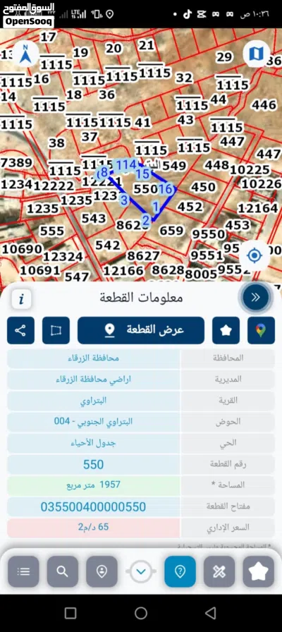 ارض للبيع بالمصفاة 2