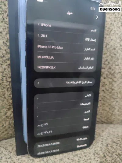 ايفون 13برو ماكس 4