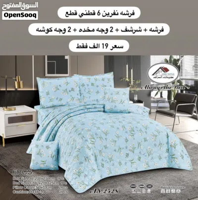 فرشه نفرين قطني 6 قطع 2