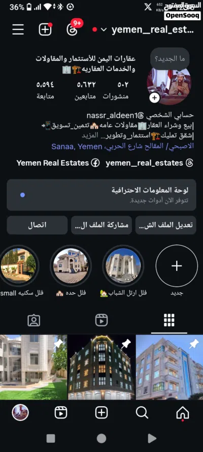 تم التخفيض عماره ملكيه مشطبه لكس للبيع في بيت بوس حي المحافظه مكونه من4 دور وبدروم تدخله السياره 4