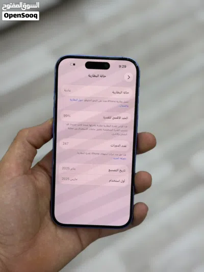 ايفون 16 عادي 128 قيقه بطاريه 99% شفره اكترونية فقط 3