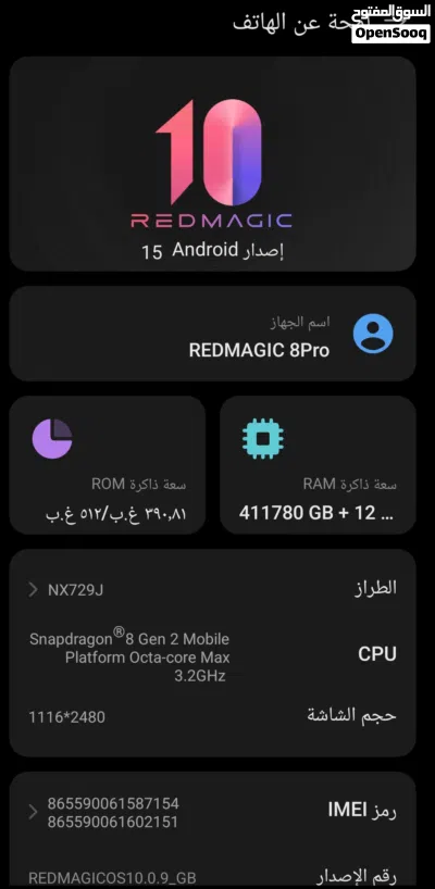 REDMAGIC 8Pro 2