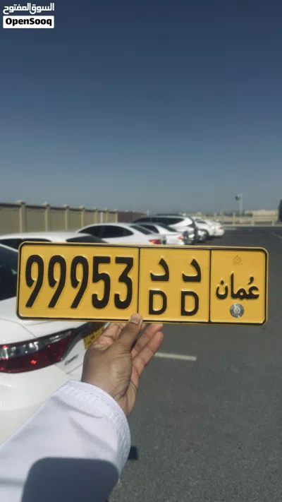 نبيع ونشتري الارقام المميزة 4