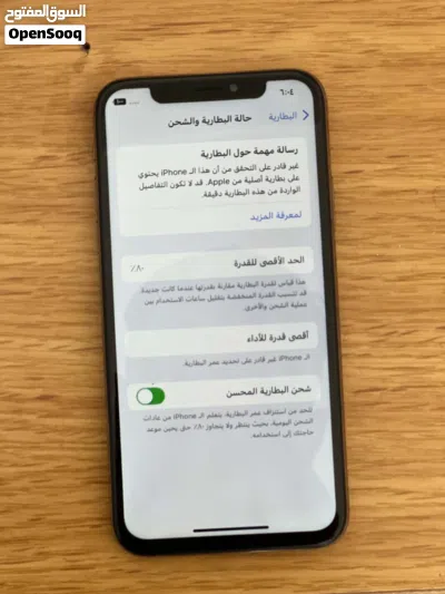جهاز آيفون x بصلاة عل نبي جهاز نضيف 3