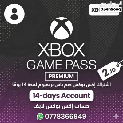 حسابات اكس بوكس اشتراك 14 يوم 3