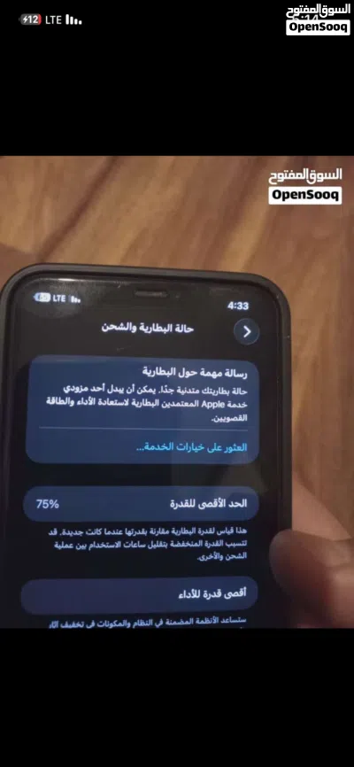 Iphone 11 pro max 256gb 2sim battery هاتف منظم يبي من يكسب بسlife 75% 2