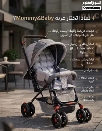 عربة اطفال ماركة mommy & baby 4