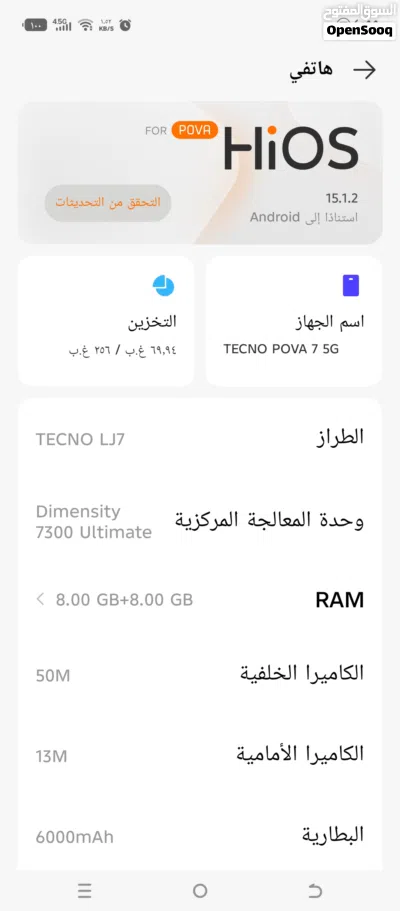 تكنو بوفا 7 5G 3