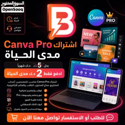 عرض محدود اشتراك Canva Pro مدى الحياة، مناسب لأصحاب المشاريع، صناع المحتوى، الطلاب،للمصممين وكل شخص 2
