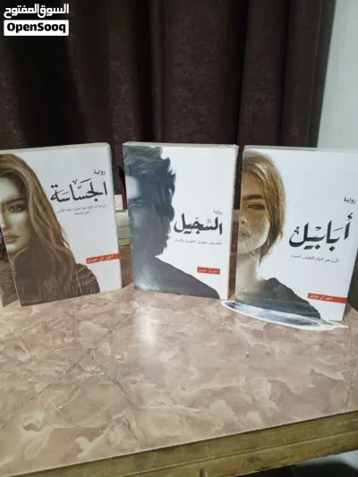 رواية أبابيل – 6 دنانير شامل التوصيل . الأردن 4