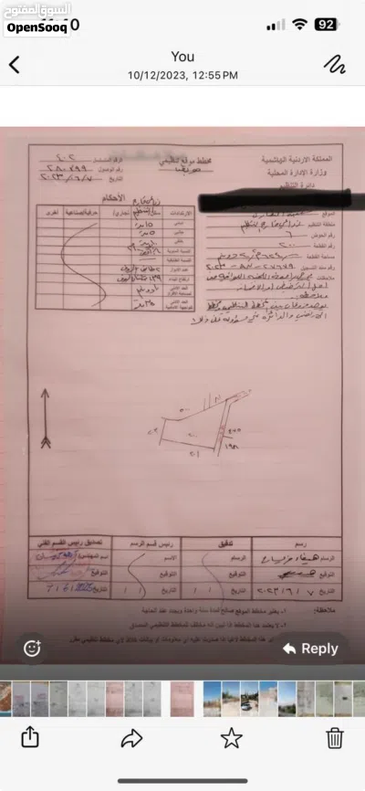 قطعتين ارض تنظيم زراعي في شمال عمان موبص متلاصقات قواشين منفصلة كل قطعة حوالي 5 دونم 4