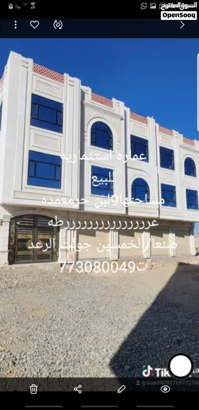 عماره استثماريه للبيع ب500الف دولارعرطت العرطات عملهاشخصي موثق موقع راقي قريبه الخدمات 2