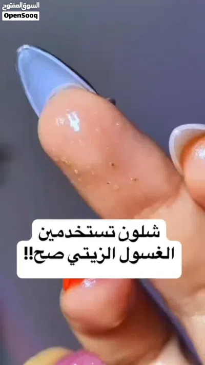 غسول زيتي سنتيلا 2