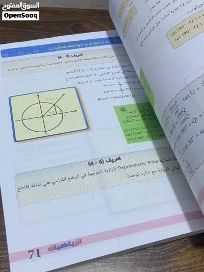 كتب رابع علمي للبيع ، نظيفة جدًا 4
