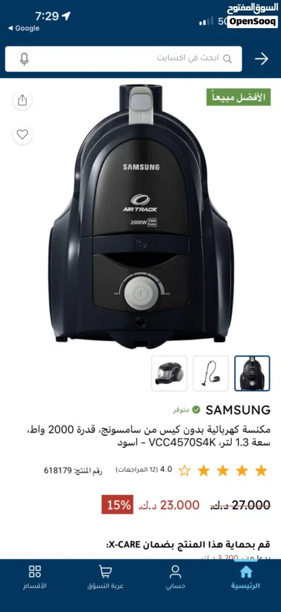 اغراض للبيع 4