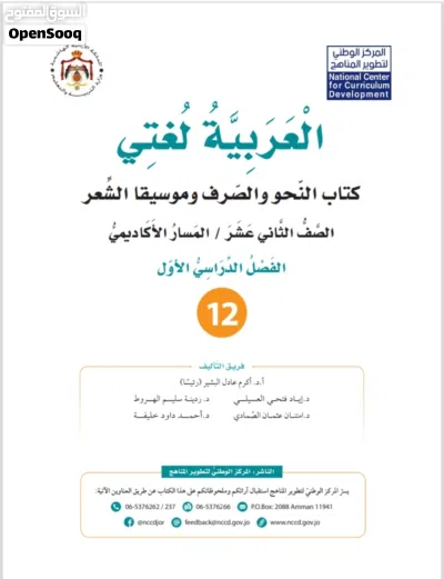 معلم خبير في تدريس اللغة العربية للمناهج الوطنية والدولية خبرة طويلة 4