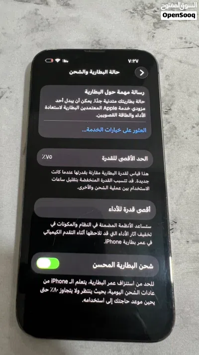 ايفون 13 برو 256 4