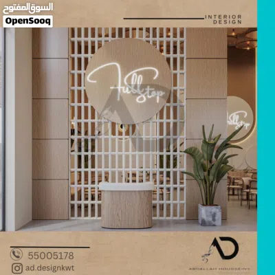 تصميم وتنفيذ وتشطيب ديكورات داخلية وبوث معارض (المشاريع السكنية والتجارية) 4