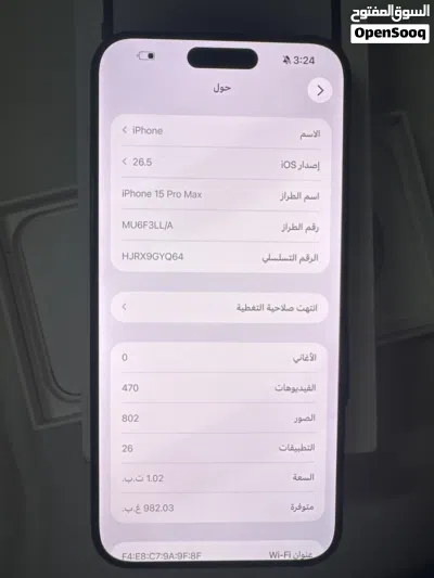 iPhone 15 pro max   1tera 2