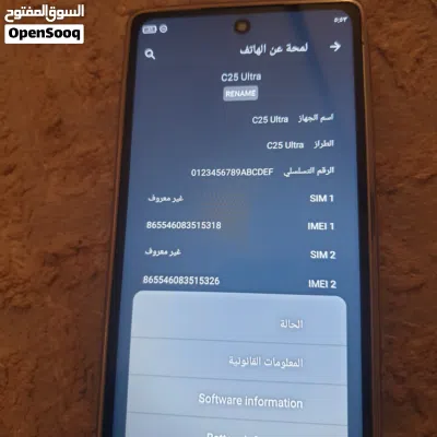 جهاز c25 ultra يشتغل بنظام اندوريد للبيع 3