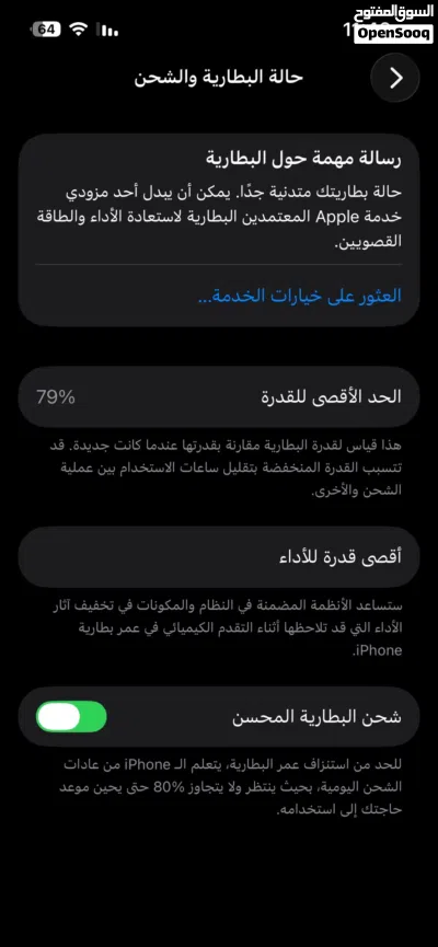 ايفون 13برو للبيع 4