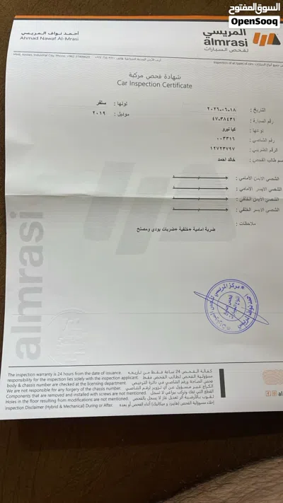 كيا نيرو EX Touring 2