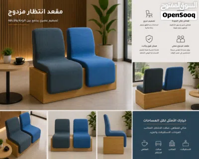 كرسي انتظار أو كرسي استقبال مودرن مزدوج (Two-Seater Waiting Bench) مريح للجسات الطويلة كل الجديد ع . 3