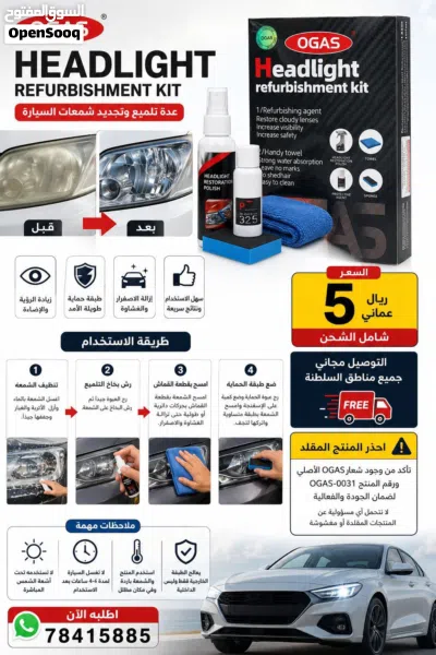 بيعرقطع غيار السيارت 4