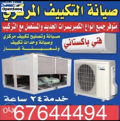مقاول تكييف مركزيه تركيبات سنترال تركيب دكتات تركيب تكييف مركزي 4
