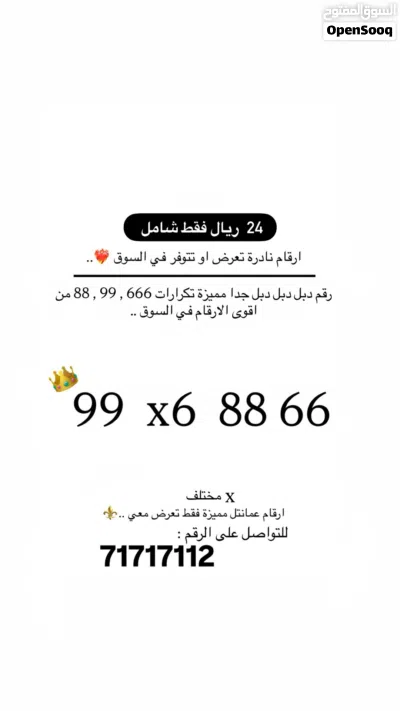 الي يبحث عن الشي النادر والمميز VVIP القوي ، صعب جدا ينعرض في السوق بسعر خرافي جدا ومنافس 4