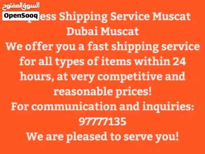 Express shipping Muscat Dubai Muscat شحن سريع مسقط دبي مسقط 2