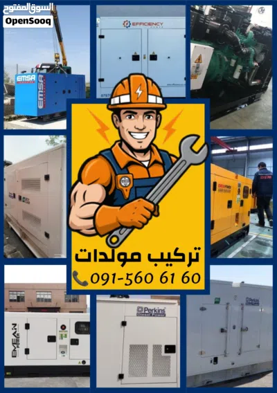 فني كهربائي 4