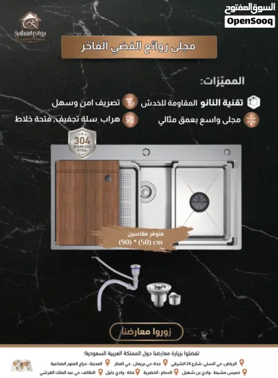 مخصصون في اكسسوارات مطابخ 3